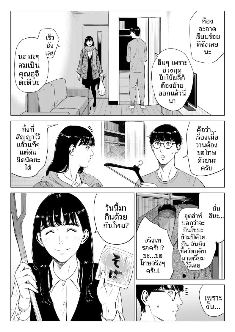 อ่านโดจิน ผู้จัดการเป็น M สินะครับ 2 แปลไทย